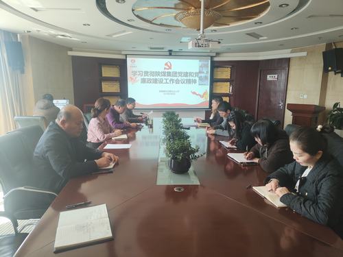 陜煤建設(shè)內(nèi)蒙古分公司：廉政時(shí)時(shí)學(xué)，廉風(fēng)時(shí)時(shí)守