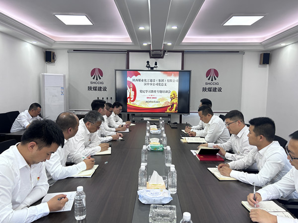 陜煤建設漢中分公司掀起黨紀學習教育新浪潮，多元化筑牢紀律之基