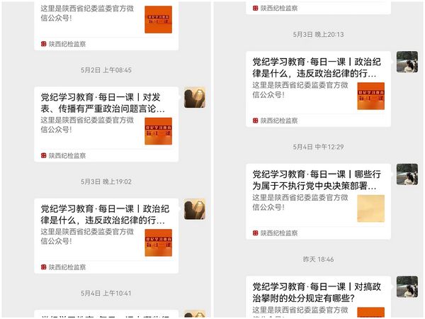 陜煤建設(shè)天工公司：黨紀(jì)學(xué)習(xí)教育正當(dāng)時(shí)