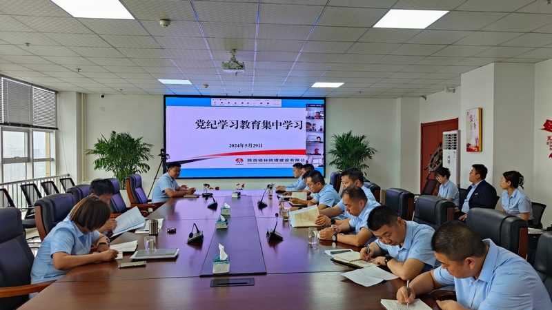 陜煤建設榆林公司舉辦黨紀學習教育讀書班