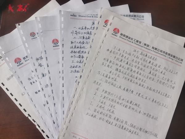 陜煤建設(shè)洗選煤運(yùn)營(yíng)公司：粽葉飄香端午至，廉潔提醒記于心