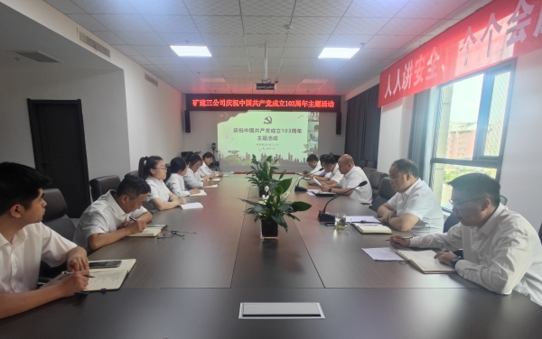 追尋光影印記 強(qiáng)化黨性修養(yǎng)