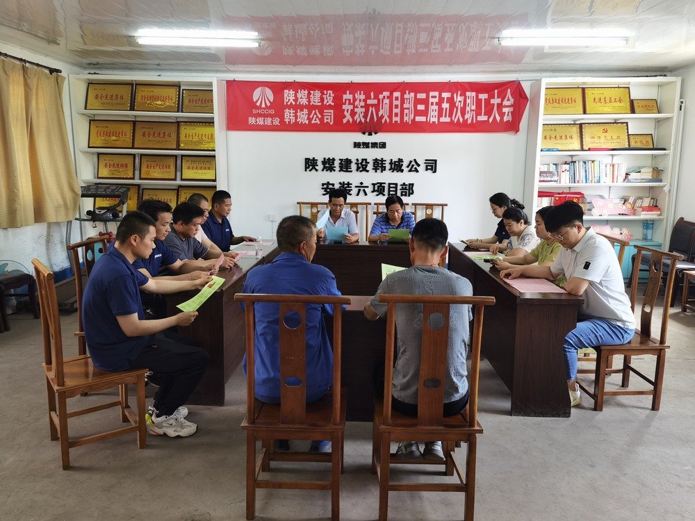 陜煤建設(shè)韓城分公司安裝六項(xiàng)目部：以學(xué)促行，深入領(lǐng)會(huì)《國(guó)有企業(yè)管理人員處分條例》的精神實(shí)質(zhì)