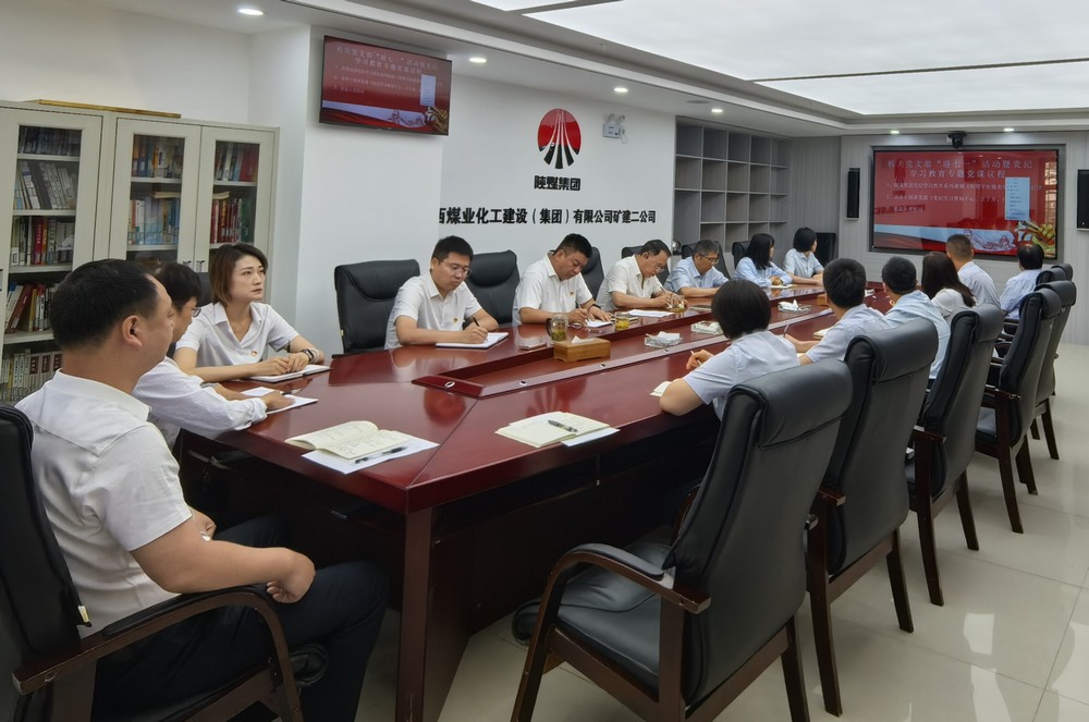 陜煤建設(shè)礦建二公司：擰緊紀(jì)律發(fā)條，筑牢清廉本色