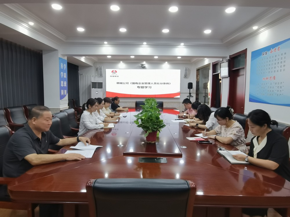 陜煤建設(shè)韓城分公司：堅(jiān)持“三個下功夫” 做細(xì)做實(shí)日常教育監(jiān)督 推動作風(fēng)建設(shè)常態(tài)長效