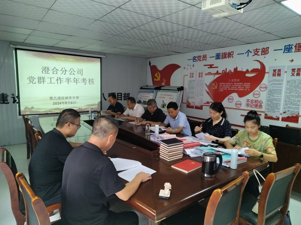 陜煤建設(shè)澄合分公司：抓黨支部標(biāo)準(zhǔn)化建設(shè)工作集中“會診”開良方