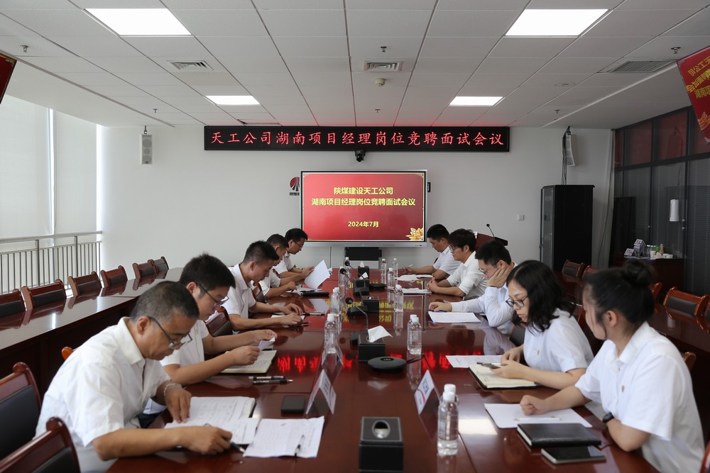 陜煤建設(shè)天工公司：“搭好臺，唱好戲”激發(fā)人才隊(duì)伍活力、增添企業(yè)發(fā)展動能