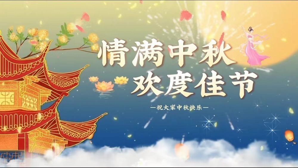 陜煤建設天工公司土建十一部：工程人的中秋，堅守心中別樣的“圓”