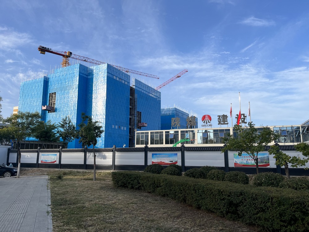 中秋佳節(jié)，陜煤建設(shè)施工現(xiàn)場熱火朝天