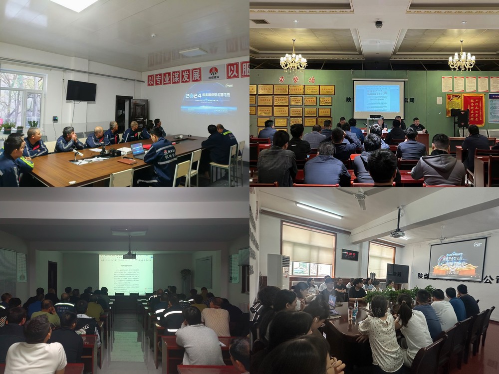 陜煤建設(shè)機電安裝公司：網(wǎng)絡(luò)安全宣傳接地氣、入人心