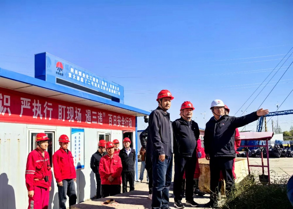陜煤榆北煤業(yè)有限公司黨委委員、紀(jì)委書記李清偉一行深入陜煤建設(shè)天工公司基層項(xiàng)目檢查指導(dǎo)