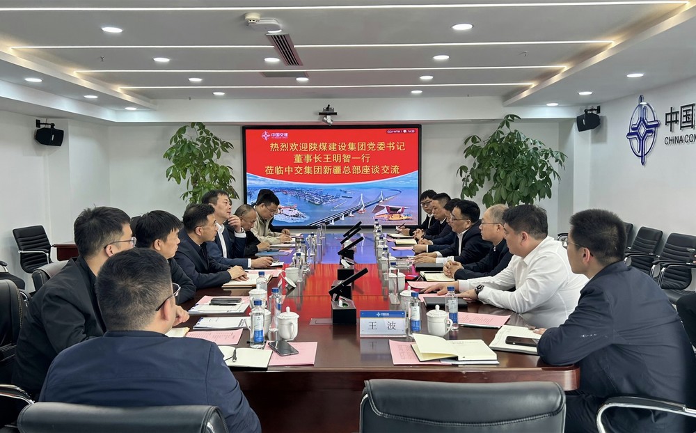 陜煤建設(shè)赴中交集團新疆總部交流座談