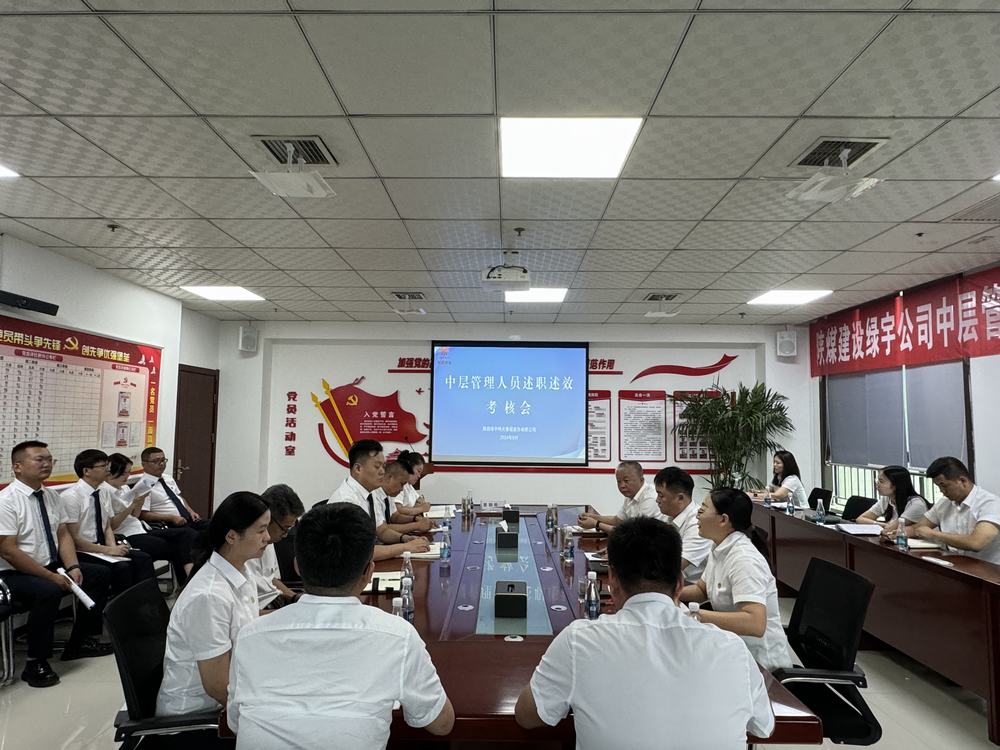 陜煤建設(shè)綠宇公司： 三度“廉”動 ?打造風(fēng)清氣正新高度