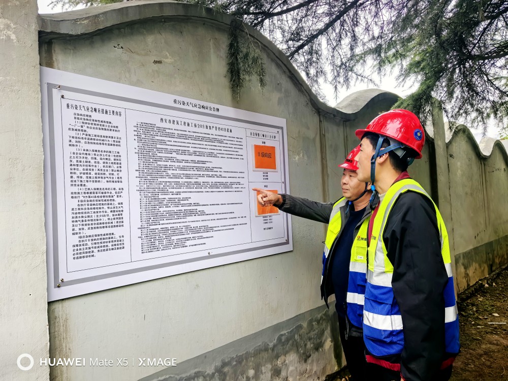 陜煤建設(shè)渭南分公司第十一項(xiàng)目部環(huán)保先行，打造綠色施工環(huán)境