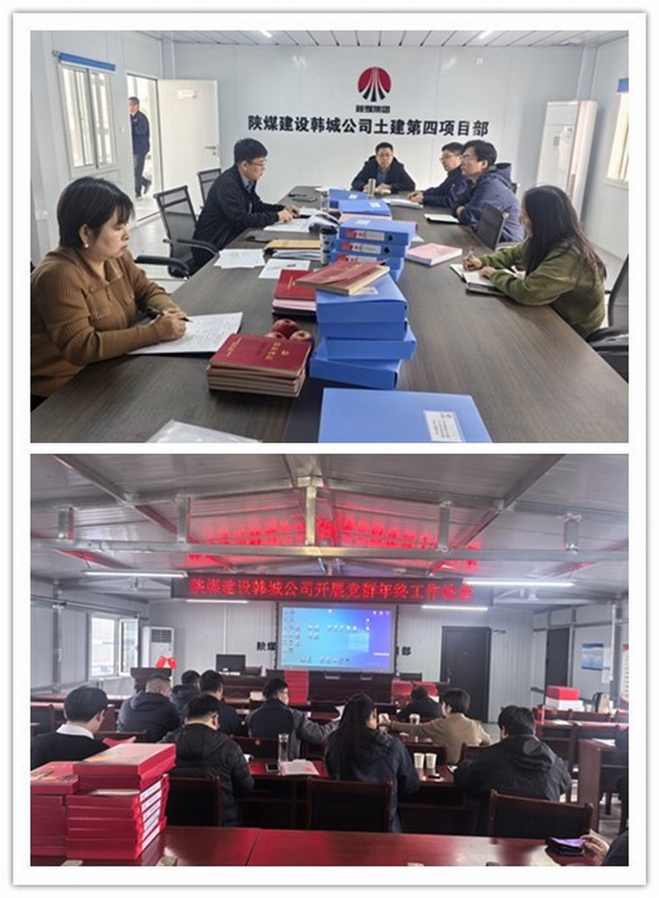 “四部曲” 共鳴，陜煤建設(shè)韓城分公司黨建引領(lǐng)展新姿