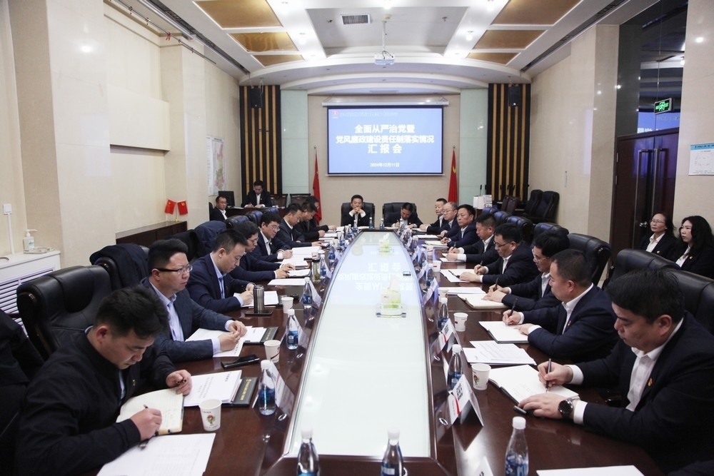 陜煤集團黨風廉政建設(shè)考核組對建設(shè)集團開展2024年全面從嚴治黨暨黨風廉政建設(shè)責任制落實情況檢查考核