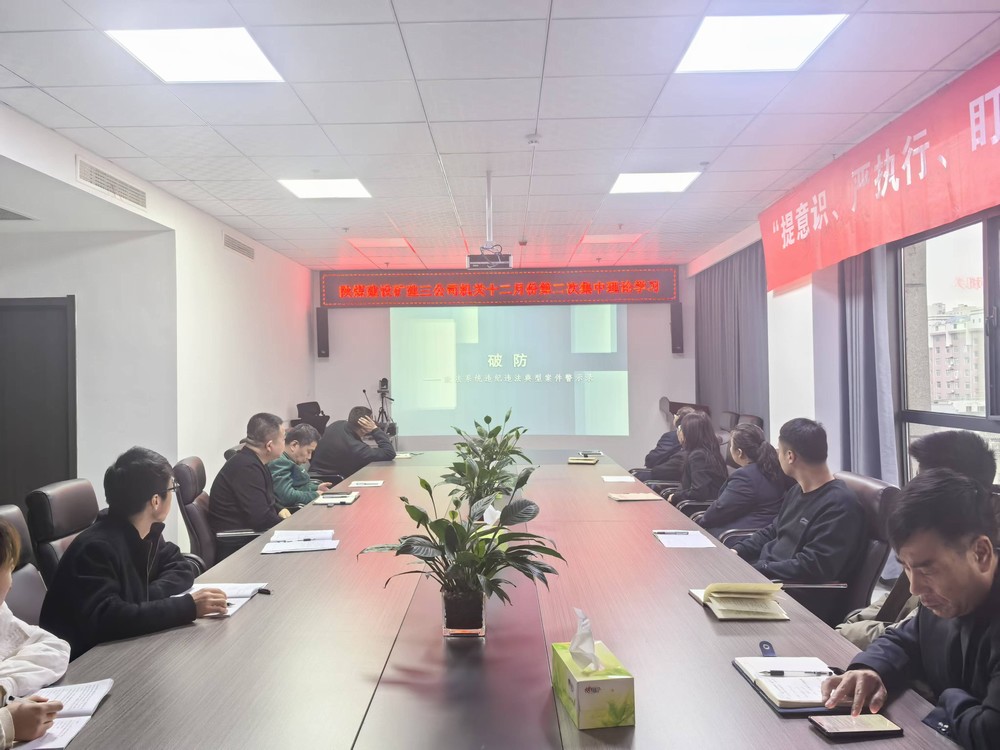 陜煤建設礦建三公司：以清單為引，構建“大監(jiān)督”向基層延伸