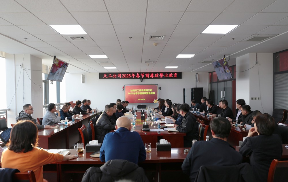 陜煤建設天工公司：起新征程，創(chuàng)新輝煌