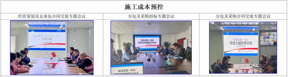 建筑群項目的精細(xì)化管理探索