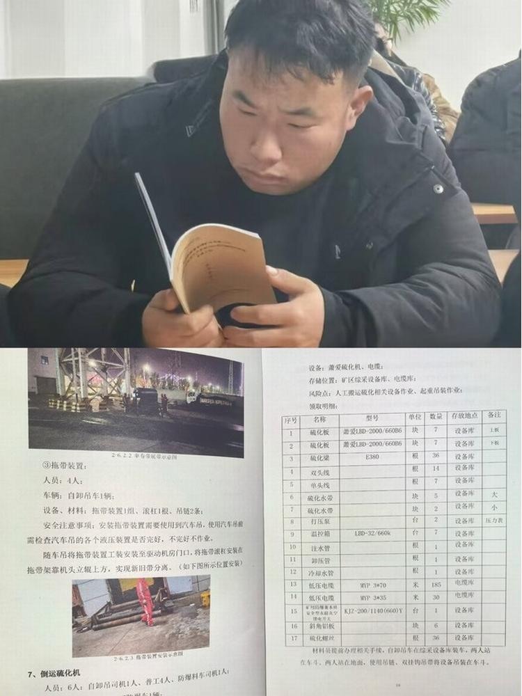 陜煤建設(shè)機(jī)電安裝公司曹家灘項目部：軟硬兼施，提升核心競爭力