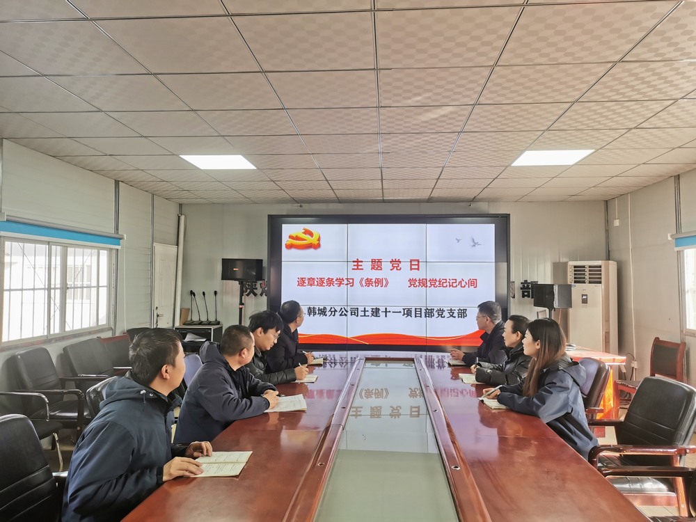 陜煤建設(shè)韓城分公司土建十一項目部：年味濃，“廉”味更濃