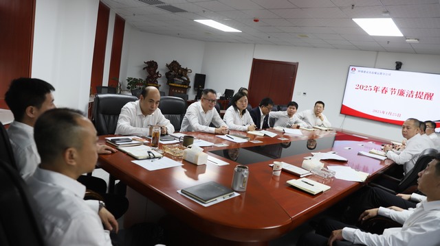 陜煤建設(shè)洗選煤運營公司：新春佳節(jié),請查收這份節(jié)前廉潔提醒！