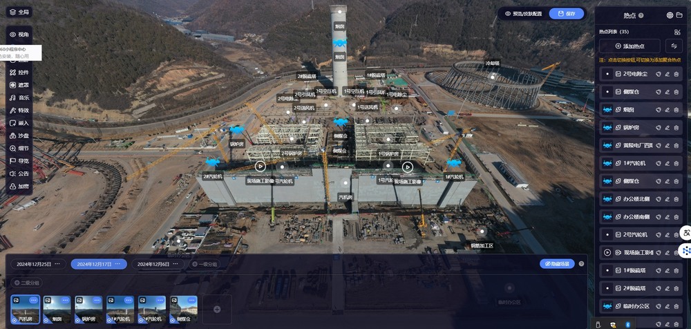陜煤建設(shè)黃陵電廠項(xiàng)目部：科技賦能，“無人機(jī)+DeepSeek”雙輪驅(qū)動智慧工程建設(shè)