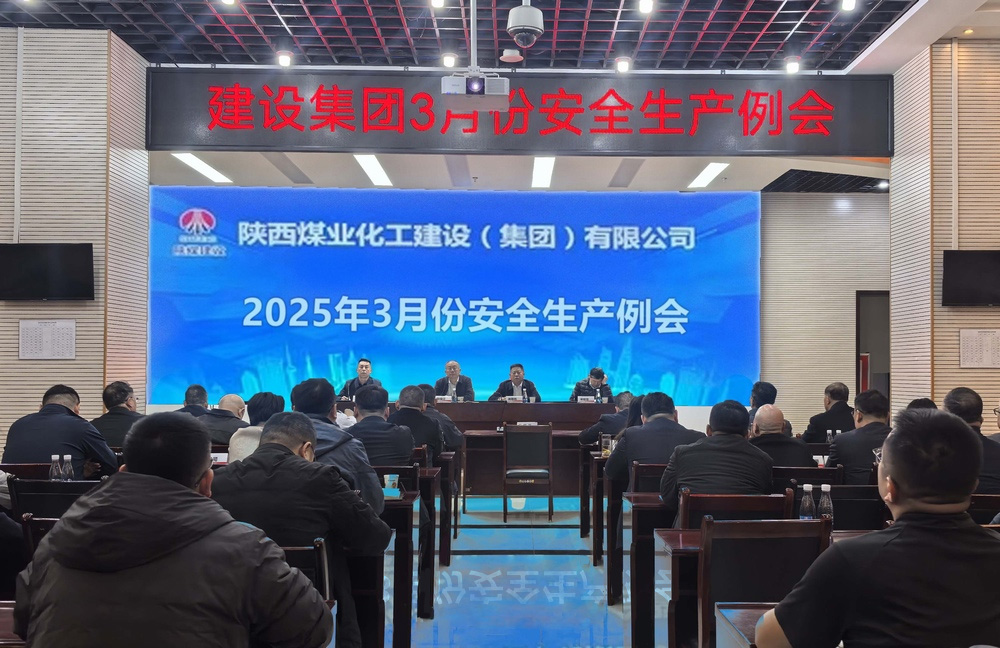 陜煤建設(shè)組織召開3月份安全生產(chǎn)例會