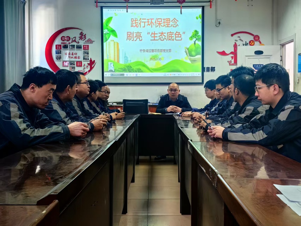 陜煤建設洗選煤運營公司檸條塔運營項目部：開展“踐行環(huán)保理念，刷亮生態(tài)底色”主題黨日活動