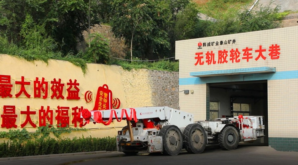 陜煤建設(shè)設(shè)計研究院：象山礦井無軌膠輪支架搬運車運輸技術(shù)再傳捷報，減員增效保安全，重塑韓城礦業(yè)公司運輸新格局