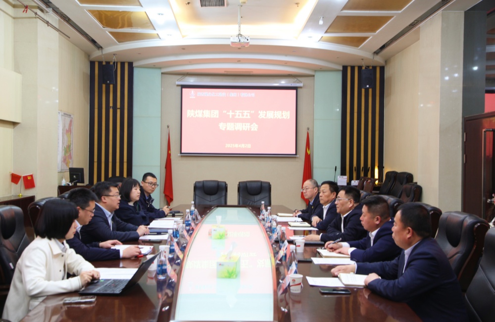 陜煤集團“十五五”規(guī)劃編制調(diào)研組到建設(shè)集團調(diào)研指導工作
