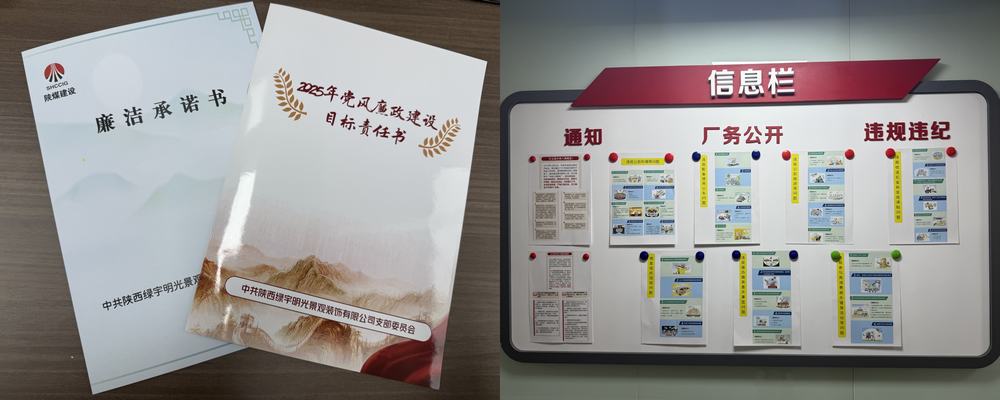 陜煤建設(shè)綠宇公司：強(qiáng)思想筑根基 全力以赴抓好學(xué)習(xí)教育