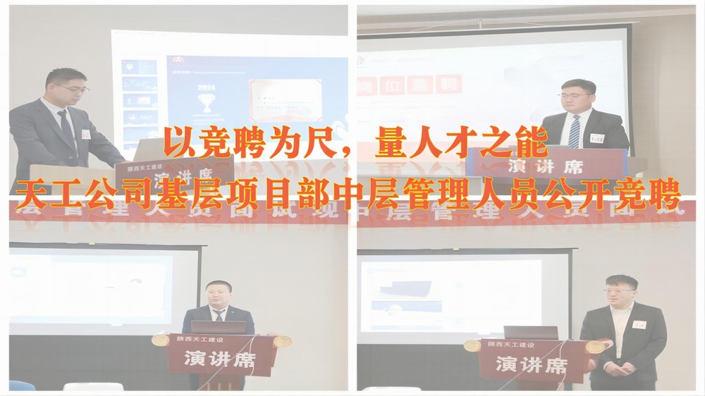 以競聘為尺，量人才之能