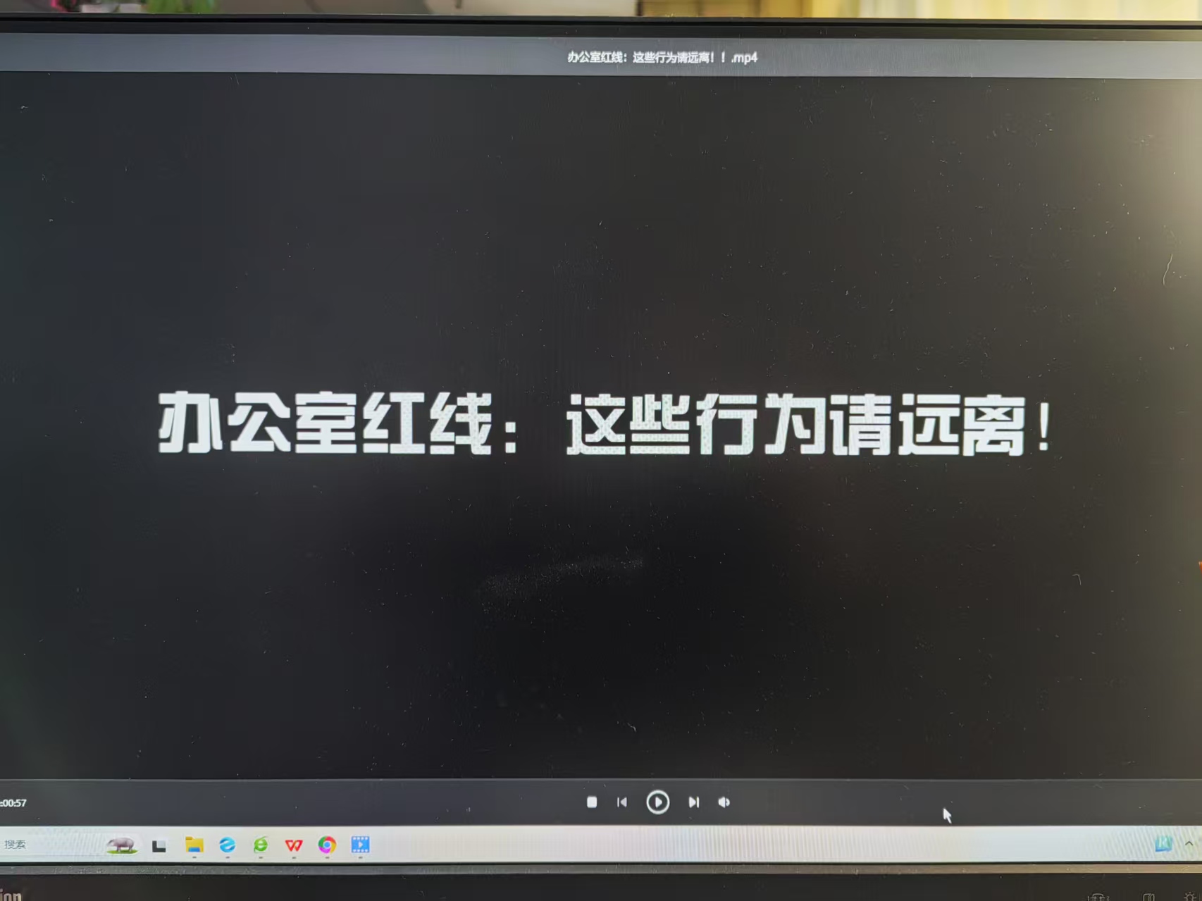 辦公室紅線：這些行為請遠(yuǎn)離！