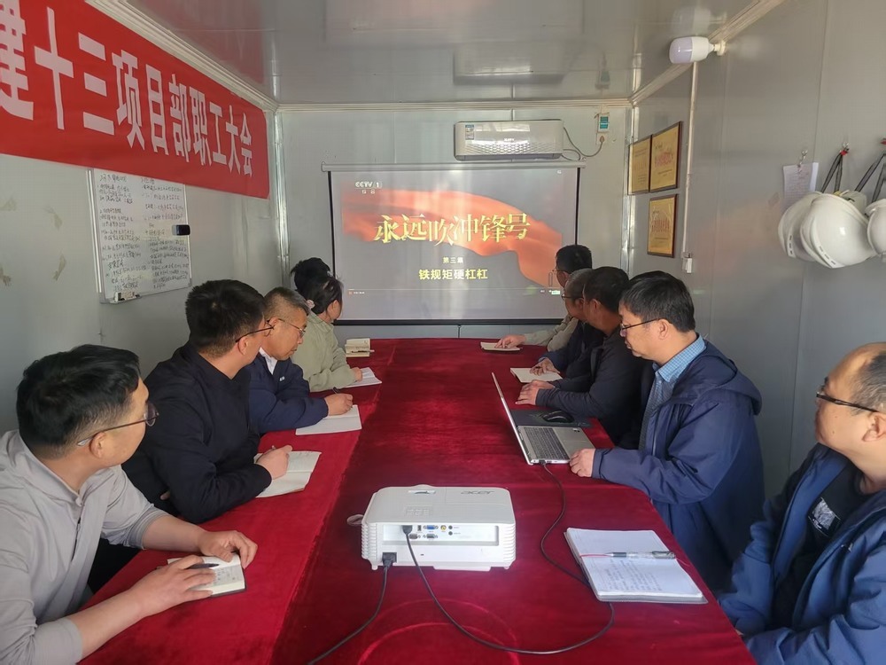 陜煤建設(shè)韓城分公司土建十三項(xiàng)目部：多元 “廉” 動(dòng)，筑牢作風(fēng)建設(shè)根基