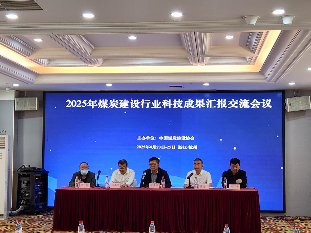 喜訊！陜煤建設礦建二公司TBM掘進技術成果再獲認可