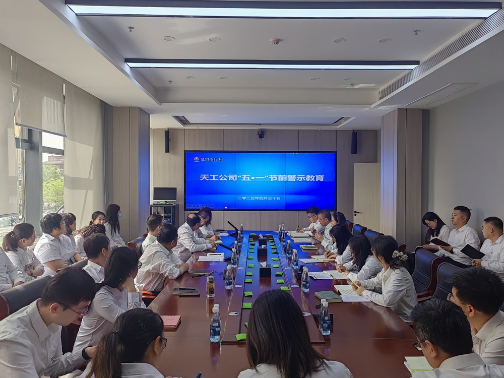 節(jié)前敲響廉潔鼓，假日共守清風(fēng)關(guān)