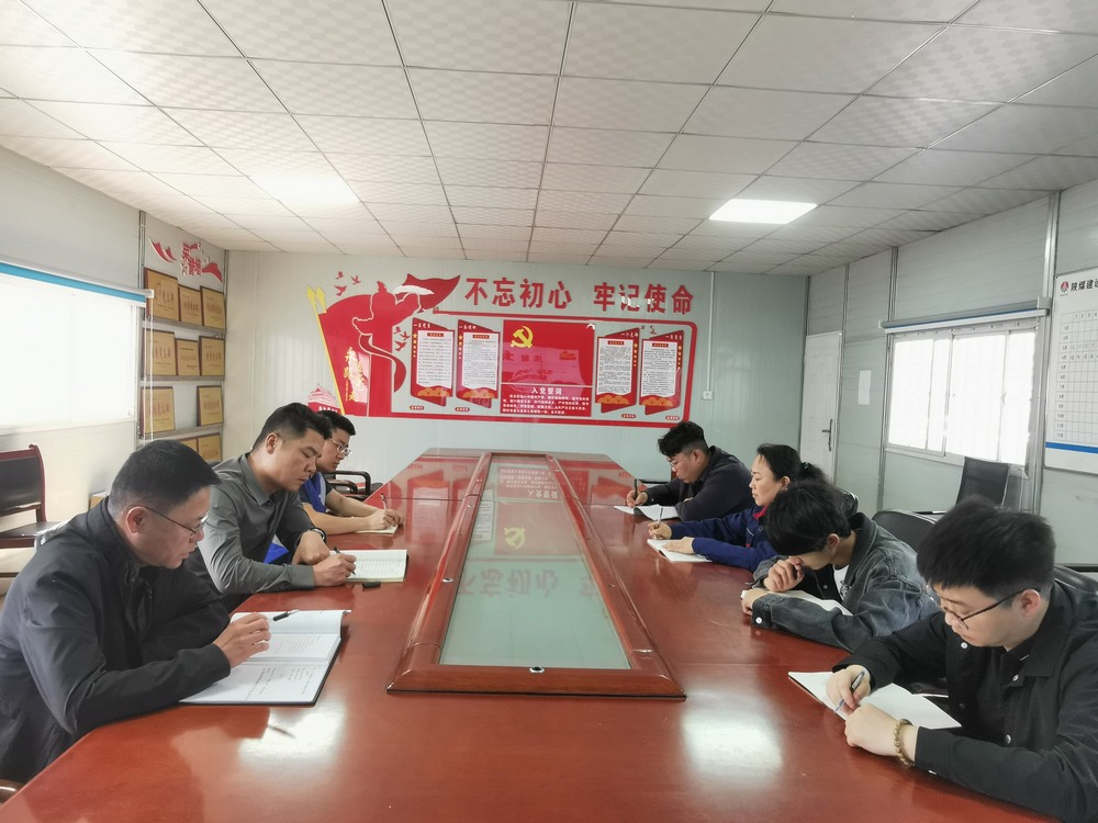 陜煤建設(shè)韓城分公司土建十一項(xiàng)目部：嚴(yán)抓細(xì)管糾“四風(fēng)”，激濁揚(yáng)清夯根基