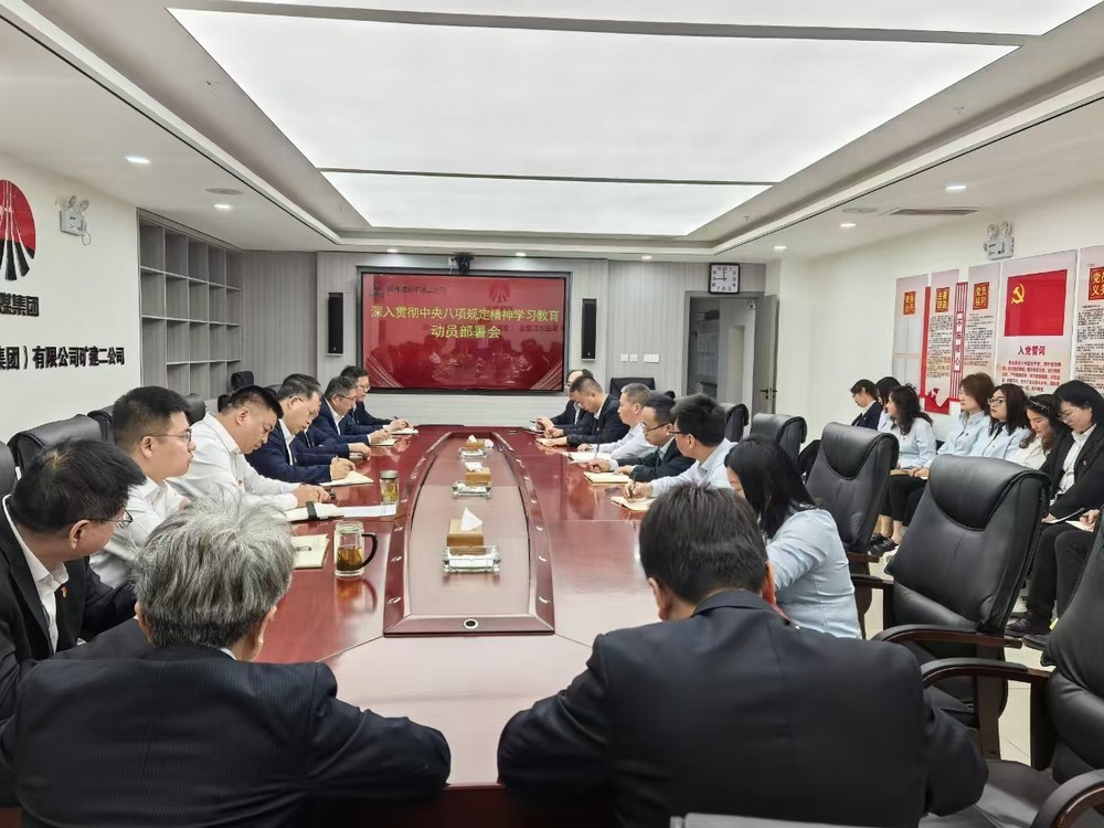 陜煤建設(shè)礦建二公司：學(xué)深悟透強(qiáng)作風(fēng)，篤行不怠促發(fā)展