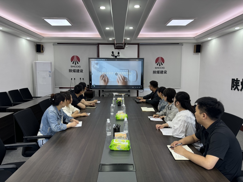 陜煤建設(shè)漢中分公司：多措并舉開展保密宣傳月活動，筑牢全員保密防線