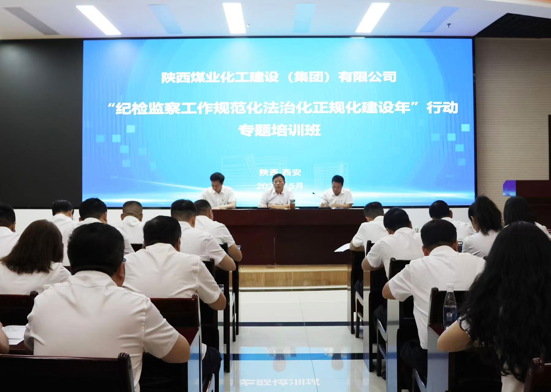 陜煤建設(shè)開(kāi)展“紀(jì)檢監(jiān)察工作規(guī)范化法治化正規(guī)化建設(shè)年”行動(dòng)專(zhuān)題培訓(xùn)