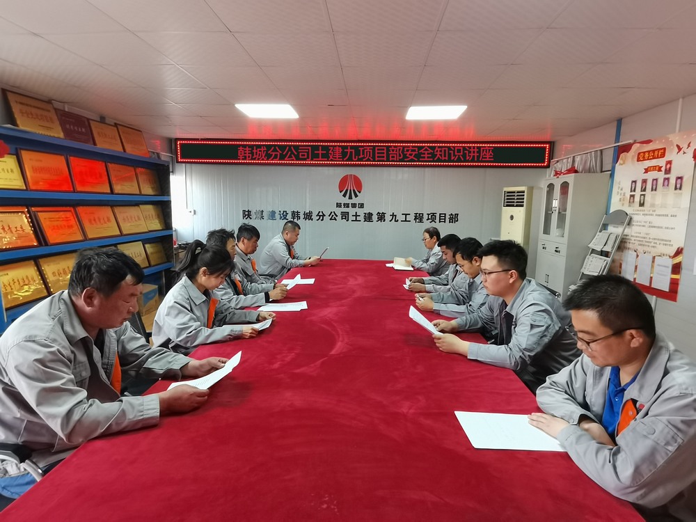 陜煤建設韓城分公司土建九項目部：全員發(fā)力 掀起“安全生產月”活動熱潮