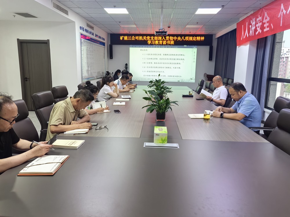 陜煤建設(shè)礦建三公司：深入推進學(xué)習教育 實干擔當展作為