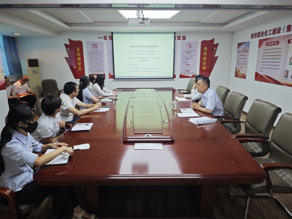 陜煤建設(shè)設(shè)計研究院：學(xué)規(guī)明紀樹新風，嚴行篤實強作風