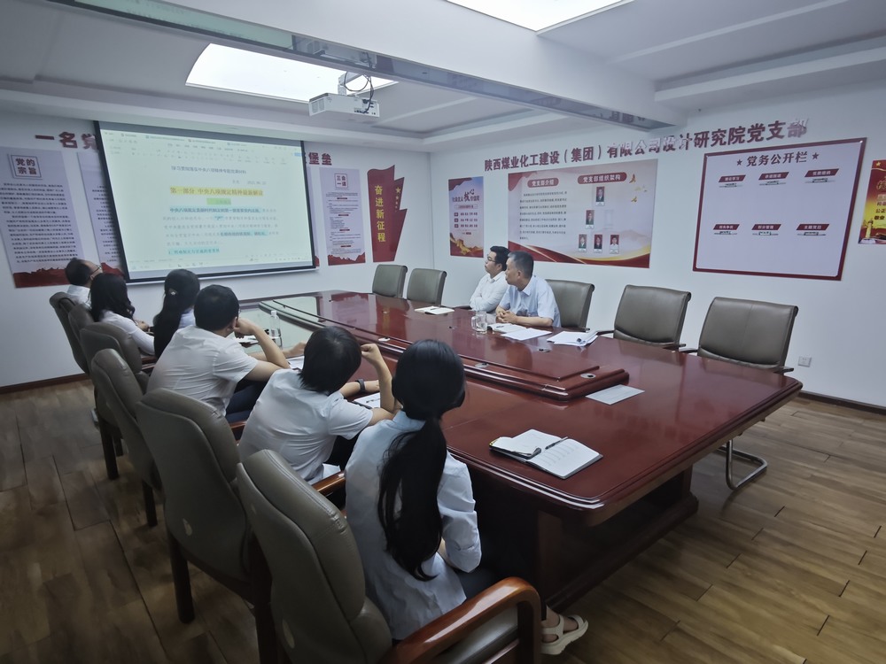 陜煤建設(shè)設(shè)計研究院：學(xué)思踐悟強黨性，砥礪奮進迎七一