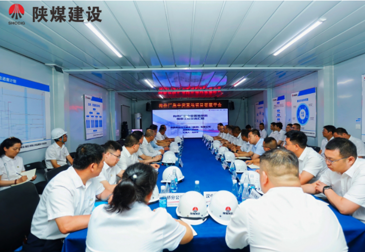 陜煤建設(shè)組織開展新城公司構(gòu)件廠標(biāo)桿項(xiàng)目對標(biāo)觀摩活動(dòng)