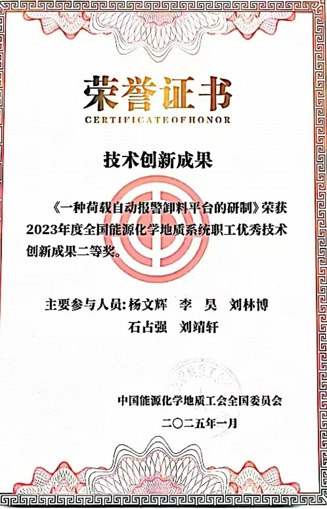 陜煤建設(shè)韓城分公司：“五小”創(chuàng)新成果榮獲國家級成果獎(jiǎng)背后的創(chuàng)新密碼