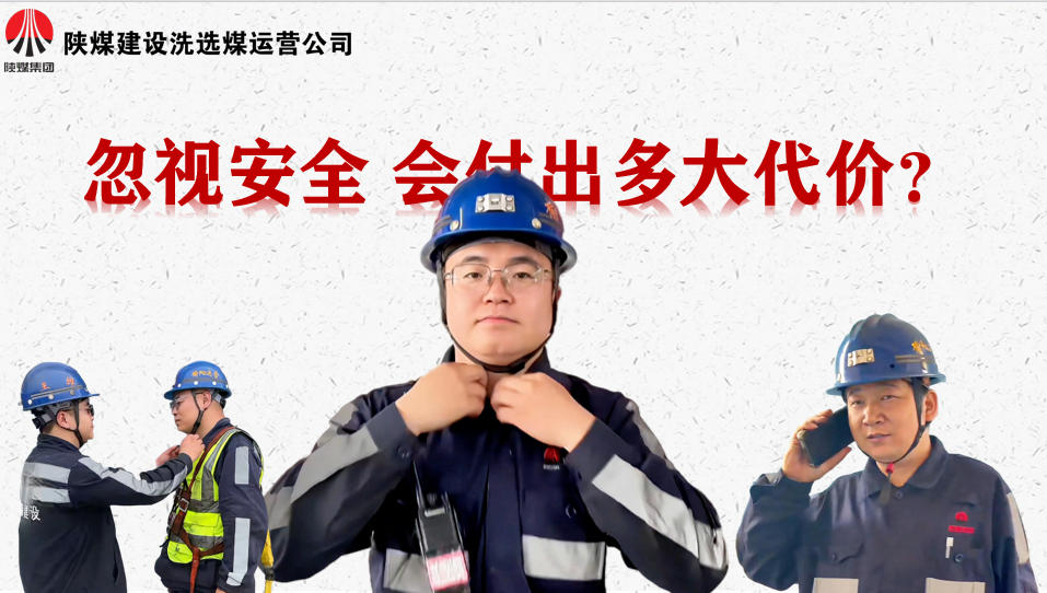 忽視安全 會(huì)付出多大代價(jià)？