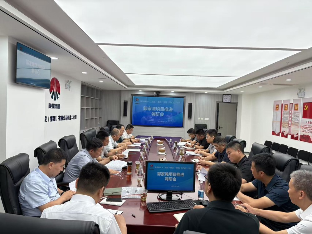 劉保江深入陜煤建設(shè)礦建二公司召開(kāi)項(xiàng)目調(diào)研推進(jìn)會(huì)