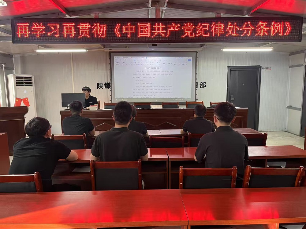 陜煤建設(shè)韓城分公司張家峁項目部：深植“鐵紀(jì)”筑根基 鍛造“鐵軍”促發(fā)展